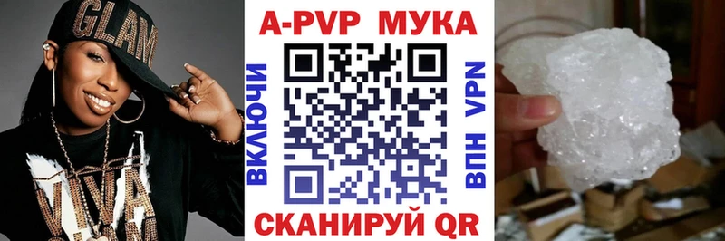 Альфа ПВП кристаллы  наркотики  Оленегорск 