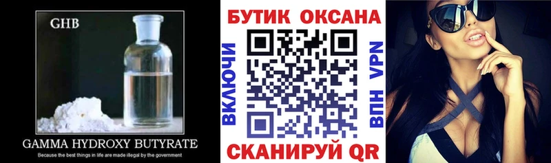 Бутират BDO  наркотики  Оленегорск 