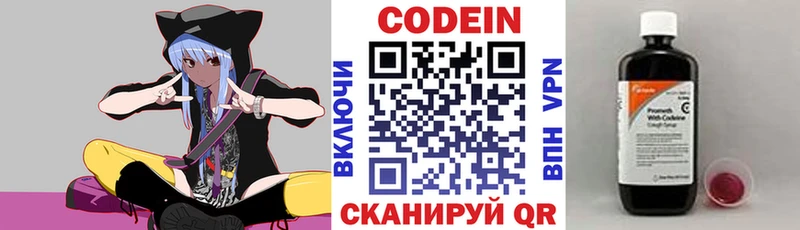 Кодеиновый сироп Lean напиток Lean (лин)  ОМГ ОМГ ONION  Оленегорск 