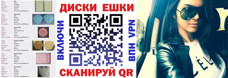 ЭКСТАЗИ диски Оленегорск